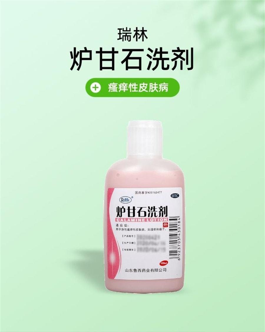 【中国直邮】 瑞林 炉甘石洗剂湿疹瘙痒皮炎痱子荨麻疹瘙痒性皮肤病止痒 100ml/瓶