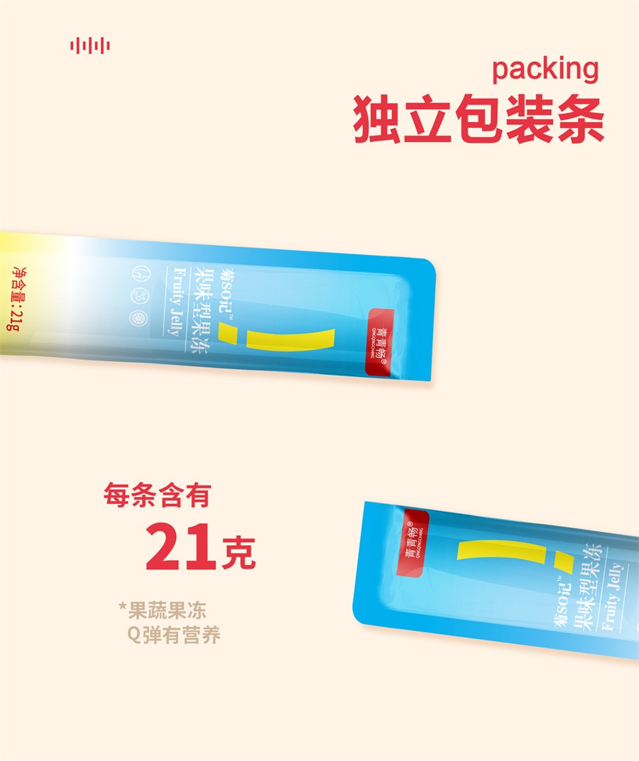 【中国直邮】青青畅 白芸豆果蔬酵素益生元孝素soso果冻 升级加强版 21g*5条