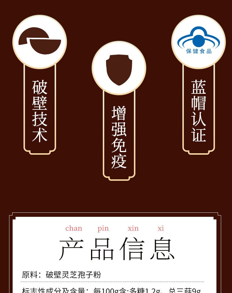 【中国直邮】南京同仁堂  破壁灵芝孢子粉高含量增强免疫力  1g*30袋/盒