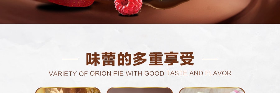 大陆版好丽友ORION Q蒂蛋糕  红丝绒莓莓味 6枚入 168g