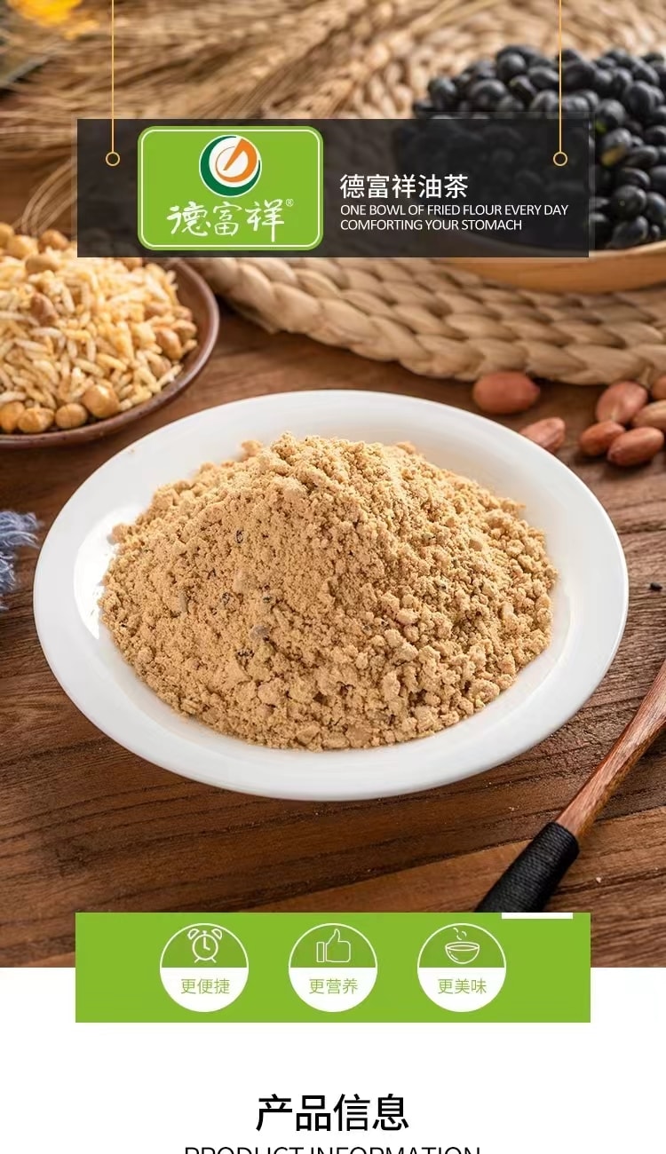  德富祥 五仁咸油茶 陕西特产 10包*1袋 400g