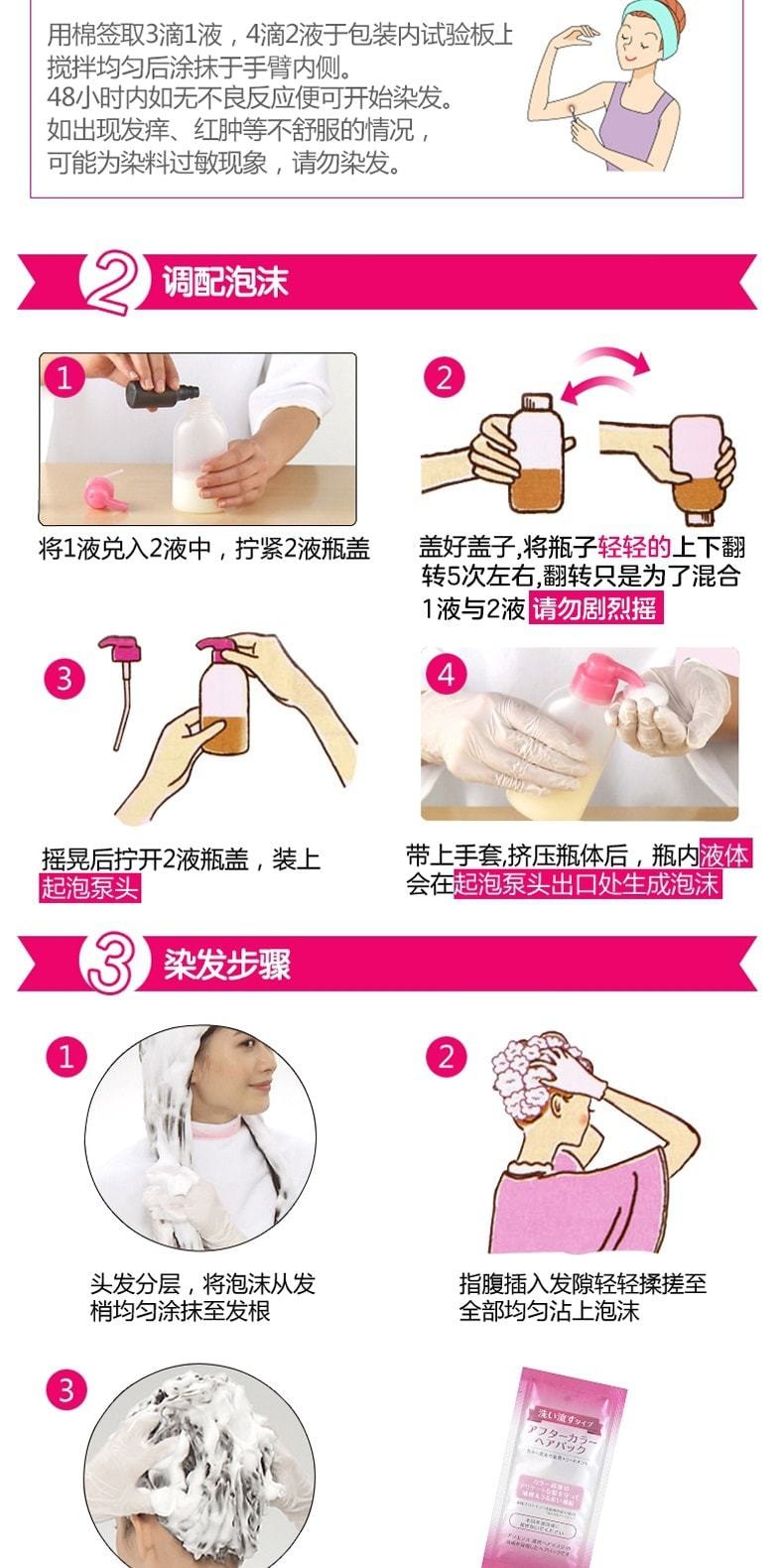 【日本直郵】日本KAO花王 LIESE PRETTIA 泡沫染髮劑 #咖啡奶茶棕色 108ml 【新舊包裝隨機發貨】
