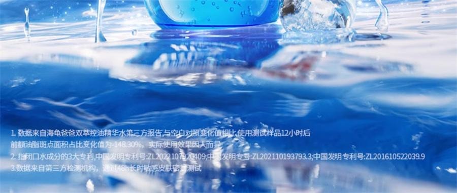 【中国直邮】 海龟爸爸 闭口水青少年控油抗痘爽肤水收缩毛孔精华水女孩湿敷水 150ml/瓶