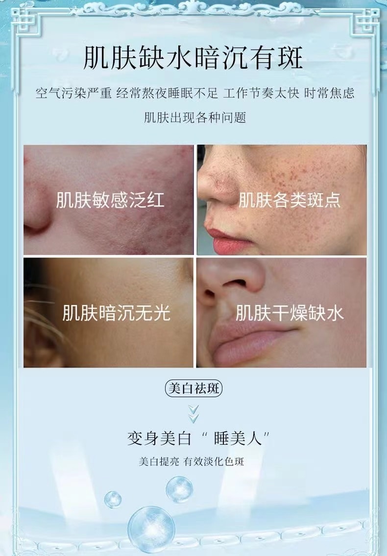 【中國直效郵件】 北京同仁堂 【夜間護膚】 亮白淡斑睡眠面膜 提亮膚色 緊緻潤膚 100g 1瓶