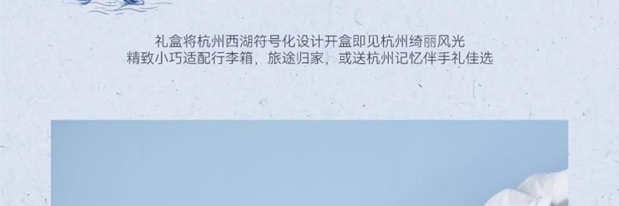 宋朝 西湖十景·龍井系列 無火香氛 香薰+擴香石禮盒