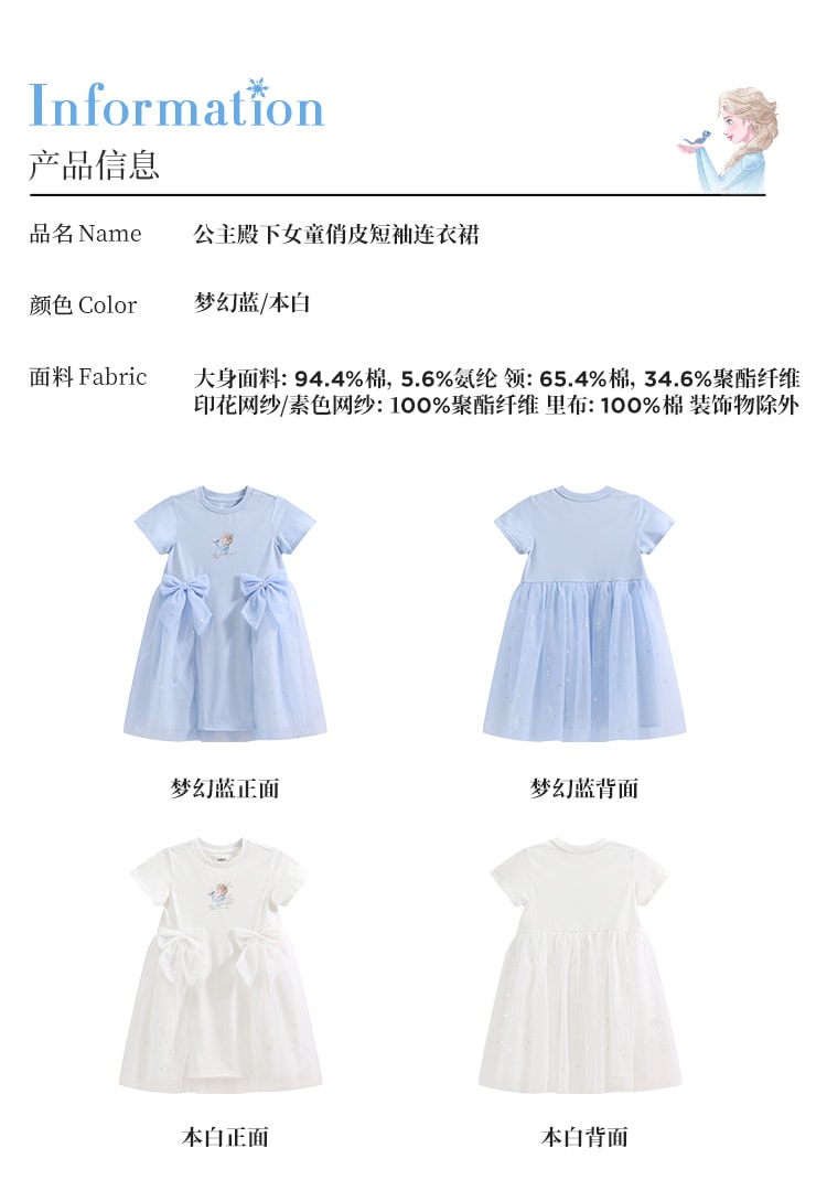 【中国直邮】迪士尼 女童爱莎公主裙子 身高140cm 梦幻蓝
