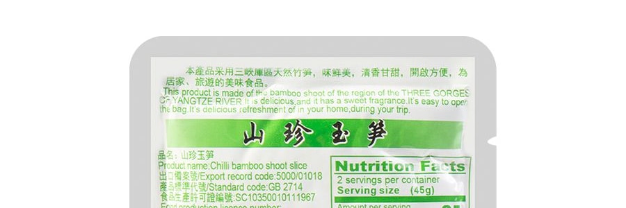 魚泉牌 山珍玉筍 辣味 90g