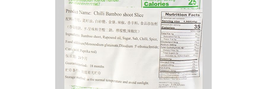 魚泉牌 山珍玉筍 辣味 90g