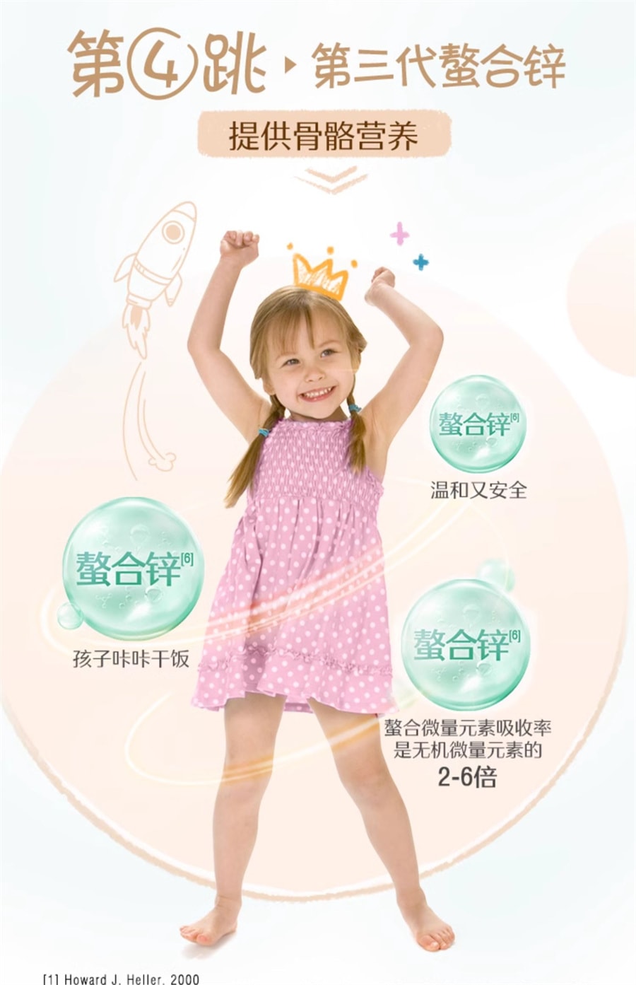 【中國直郵】Swisse斯維詩 兒童鈣片2歲以上補鈣K2檸檬酸鈣維生素D補鋅寶寶鈣片 60片/瓶