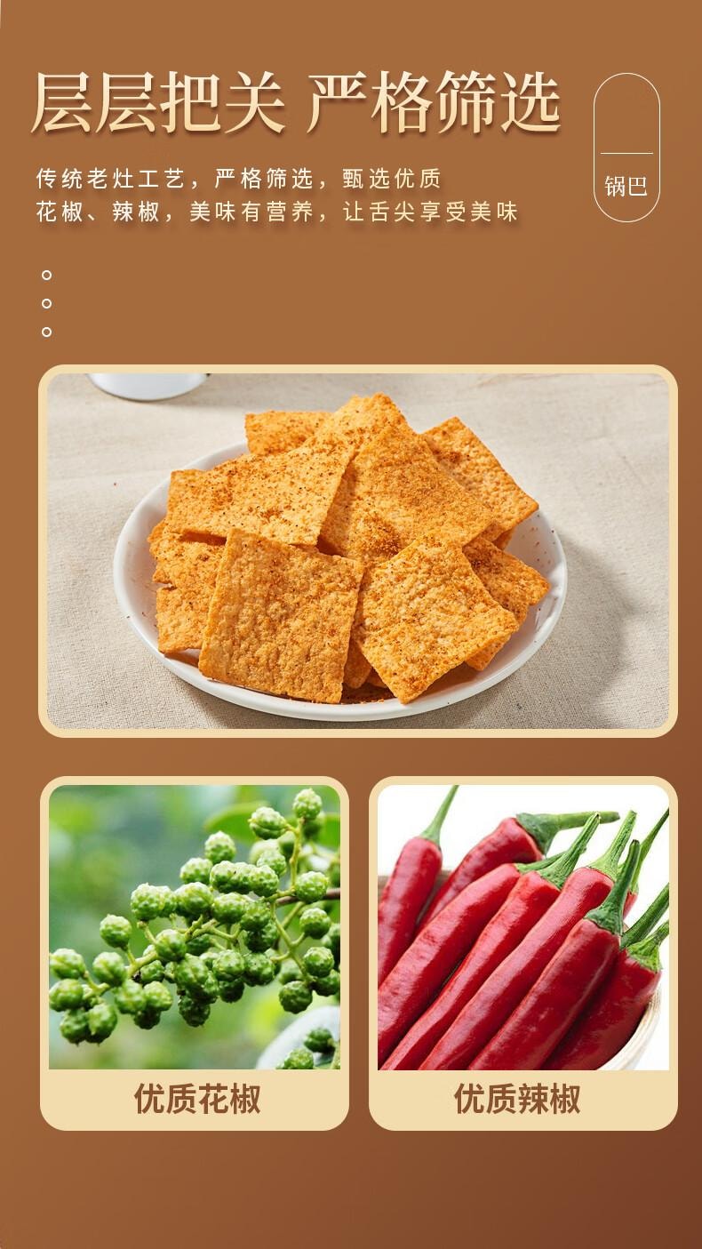 【中国直邮】 卧龙手工锅巴老灶锅巴襄阳特产休闲零食麻辣味 400g/袋