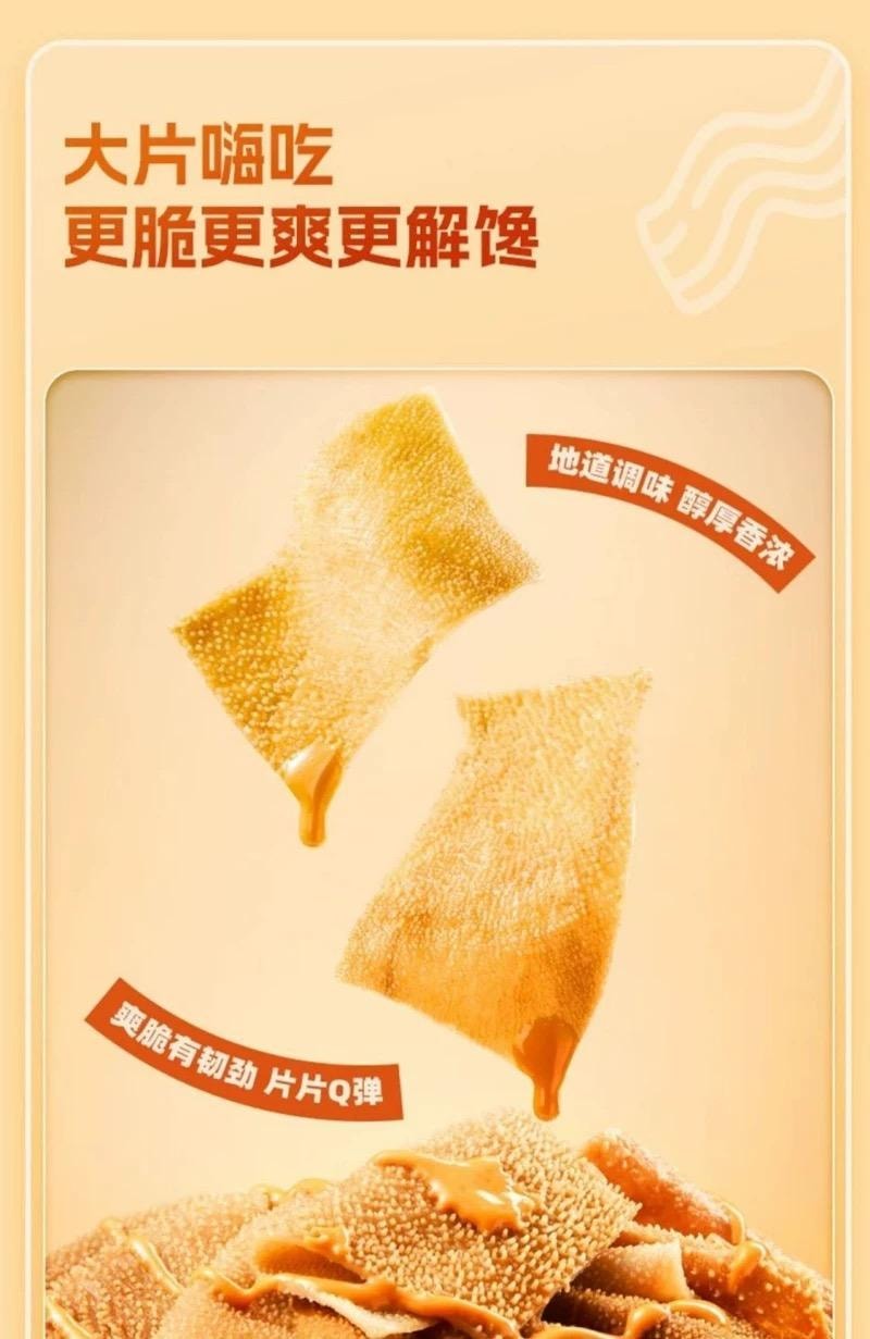 【中國直郵】 鹽津鋪子 麻醬素毛肚 蒟蒻素毛肚70g