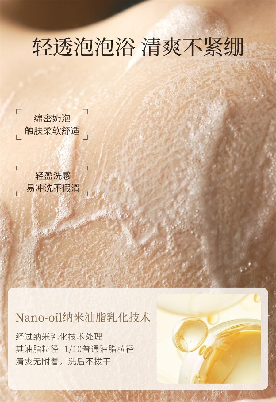 【中國直郵】 安野屋 果酸沐浴露香氛沐浴乳液清潔 黑檀木與雪松300g/瓶