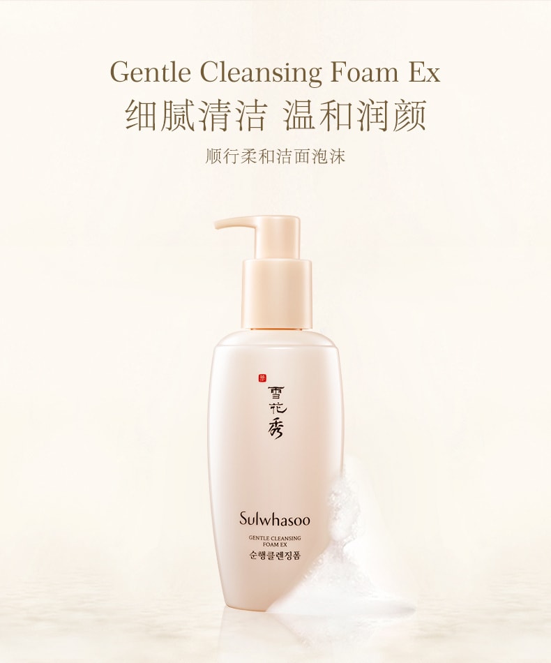 雪花秀SULWHASOO 雪花秀顺行柔和洁颜泡沫洗面奶温和不刺激200ml两支装