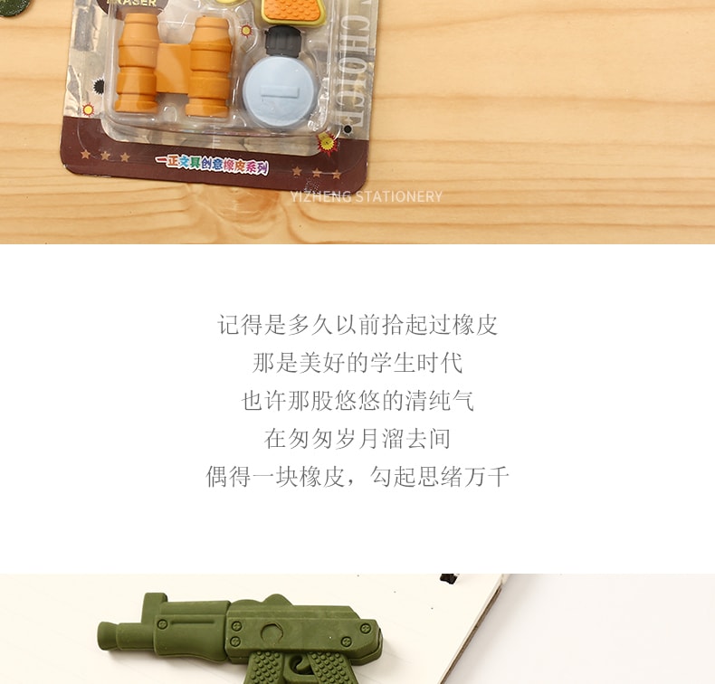 一正(YIZHENG)可爱创意卡通战斗武器造型儿童小学生学习用橡皮擦 YZ1251