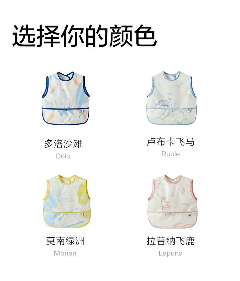 【中國直郵】bc babycare 寶寶吃飯罩衣飯兜罩衫兒童圍兜畫畫反穿衣防水防髒圍裙 Monan-73 碼