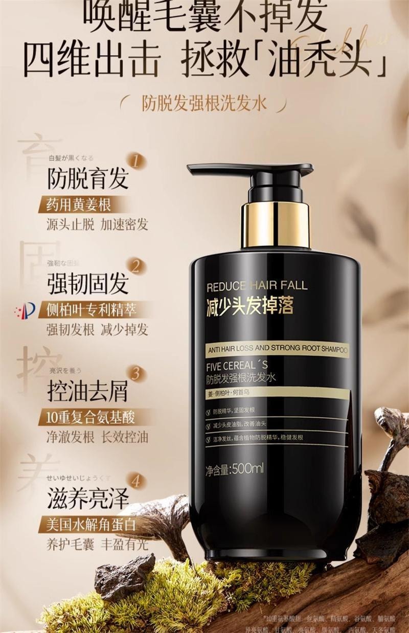 【中国直邮】 韩方五谷 生姜洗发水500ml/瓶 防脱固发控油蓬松去屑止痒增密育发膏露男女