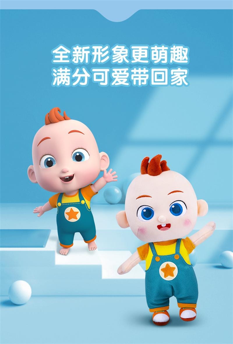 【中国直邮】 宝宝巴士 玩具宝贝儿童幼儿可爱卡通安抚哄睡陪伴毛绒公仔玩偶娃娃 背带JoJo1个