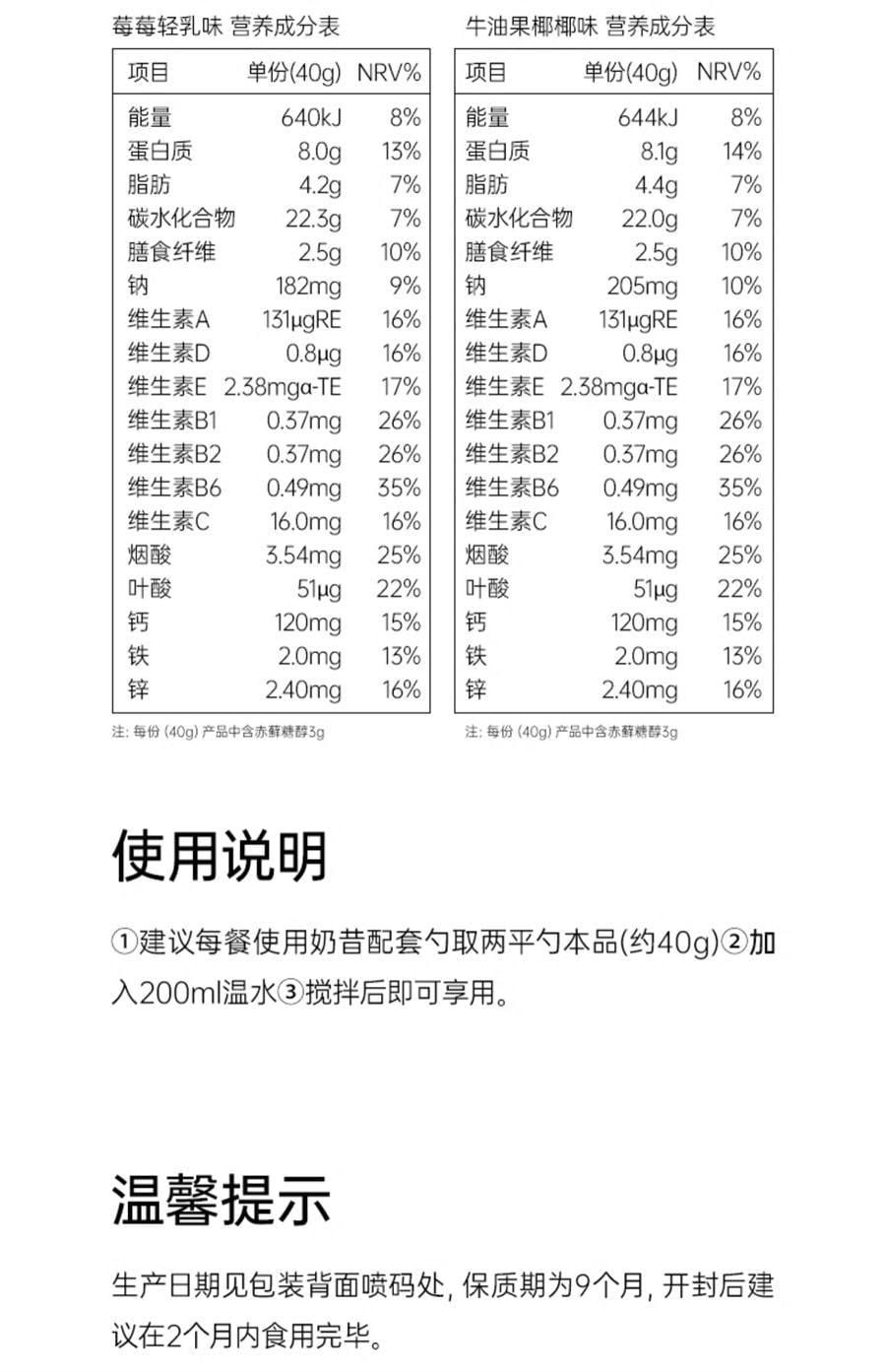【中国直邮】 Fiboo 爆料蛋白代餐奶昔粉代餐饱腹食品地中海营养冲饮轻食代餐粉 可可味400g/袋