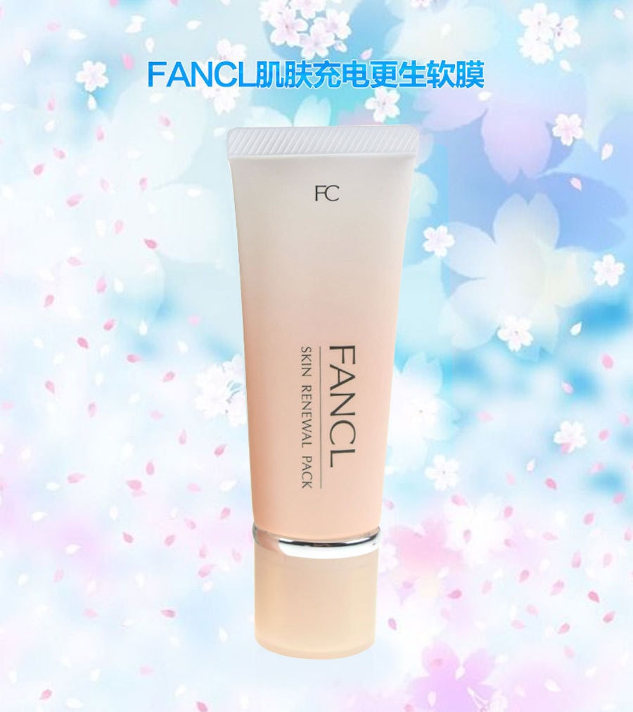 【日本直邮】FANCL 蜂皇精华软膜 温和去角质面膜40g