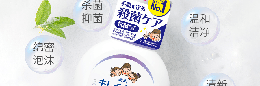 【勤洗双手】日本LION狮王 温和型泡沫洗手液 药用杀菌消毒 儿童洗手液 花香型 250ml