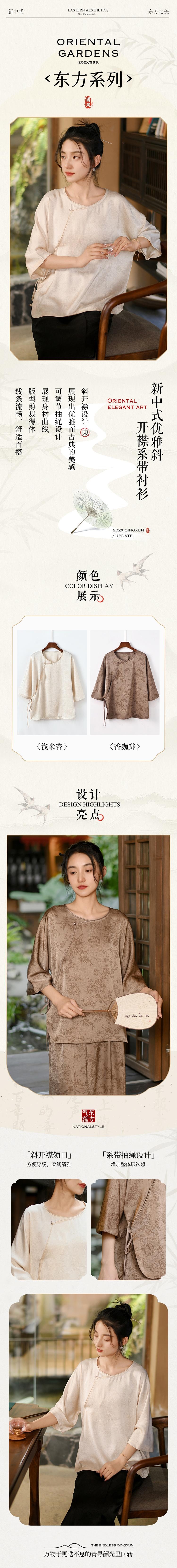【中國直郵】 HSPM 新款新中式復古醋酸斜開襟襯衫外套 香咖啡 XL