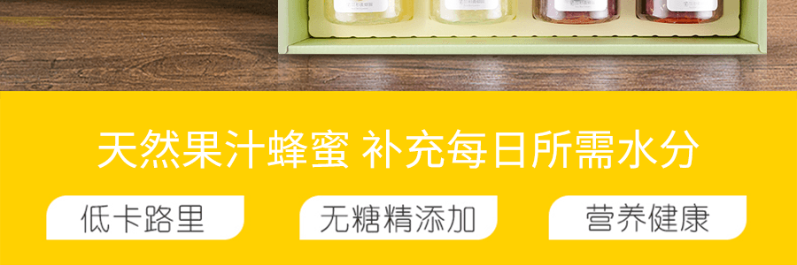 【美容養顏】杉養蜂園 四種口味蜂蜜盒 柚子 檸檬 葡萄 覆盆子 4瓶入 4*300g