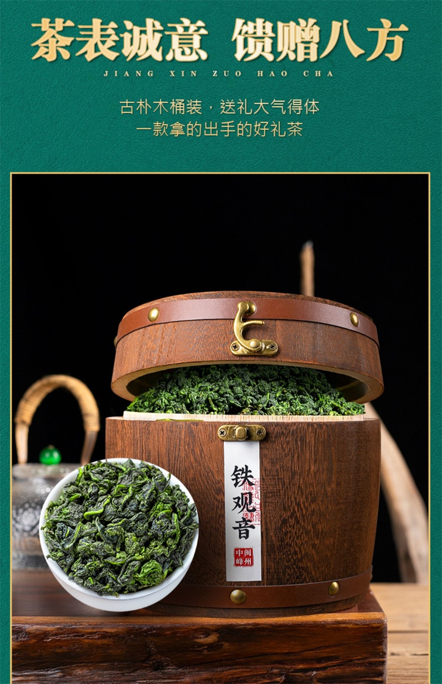 【中国直邮】 中闽峰州 安溪铁观音特级浓香型茶叶2025新茶乌龙茶春茶礼盒装  500g/罐