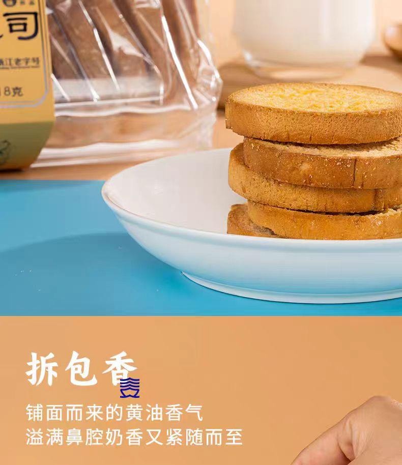 【中国直邮】  三关六码头 董升阳黄油脆吐司 香烤面包片 218g*1袋