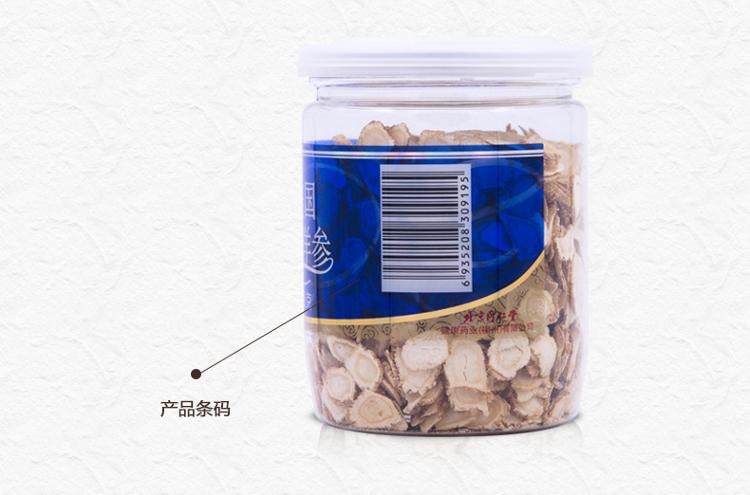 【中国直邮】北京同仁堂西洋参 美国西洋参切片3# 90g