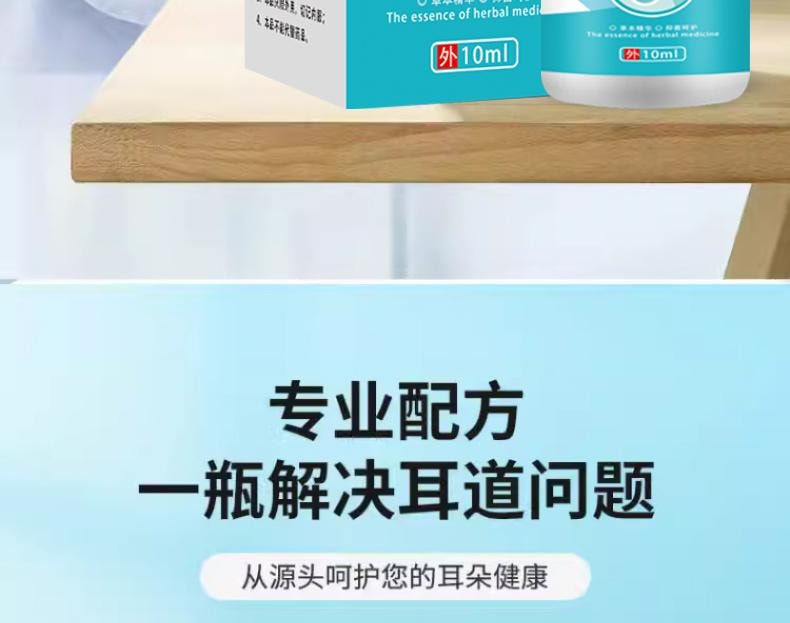 【中国直邮】 祥医堂 氟康唑滴耳液 耳部护理抑制灭菌 耳朵真菌霉菌感染外耳道中耳 10ml/盒