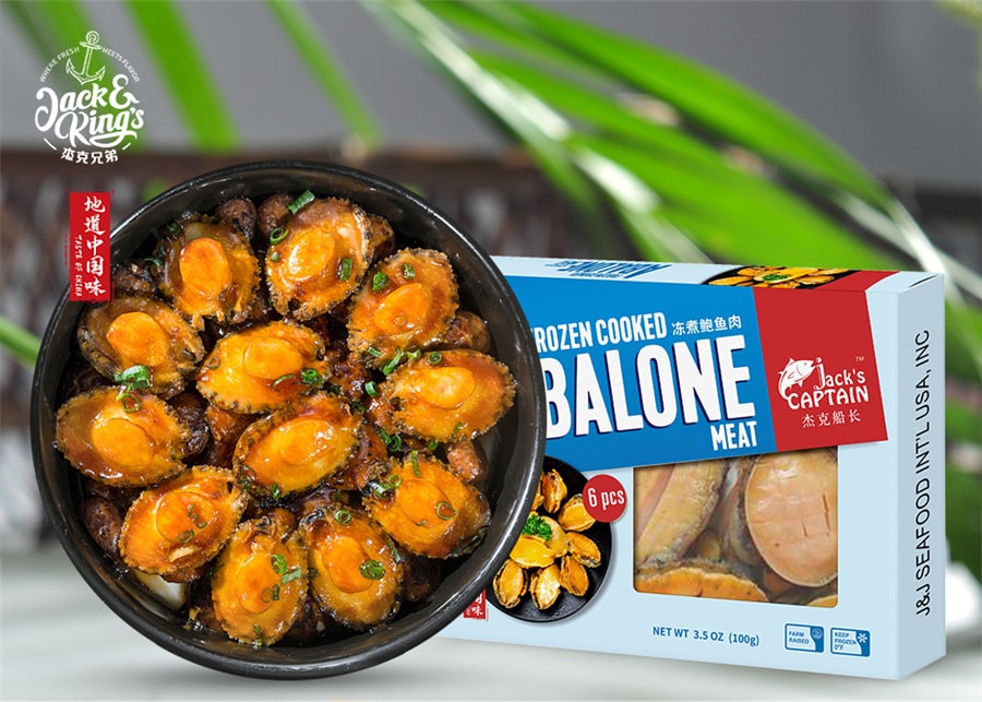 Taste of China Frozen Cooked Abalone Meat 6pcs 100g
