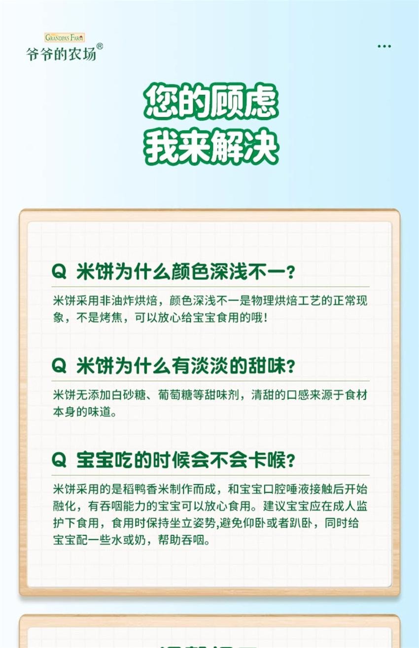 【中国直邮】 爷爷的农场 稻鸭香米饼-紫薯味 婴幼儿宝宝零食 特添钙+维生素B1磨牙棒饼干 32g/盒(明星代言-刘涛)