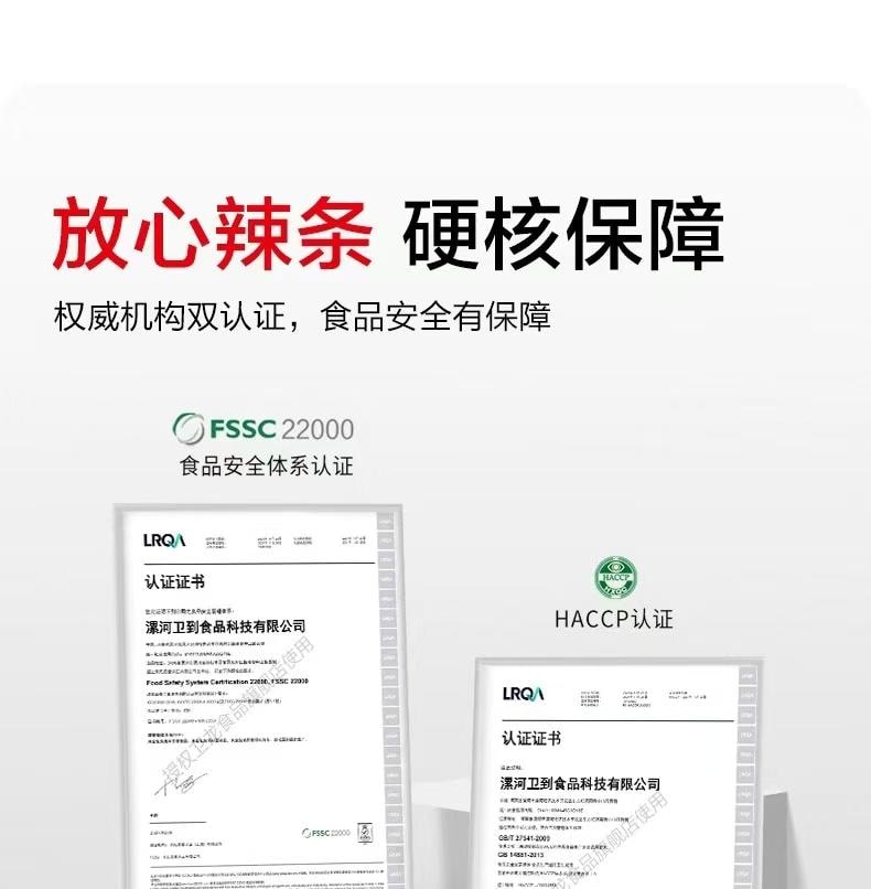 Sour Spicy Kelp Snacks 100g