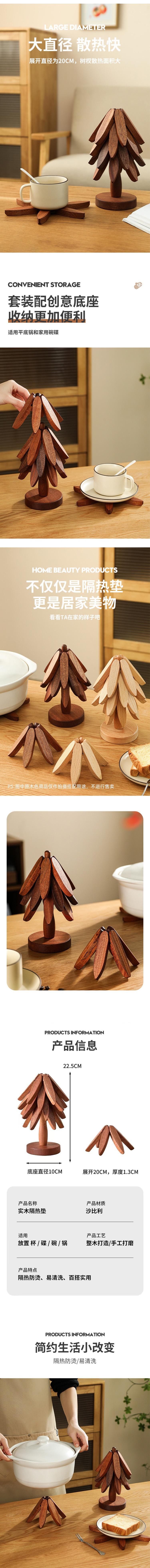 New tree solid wood ornament insulation pad heat-resistant anti slip not easy to mold walnut color 3 pieces