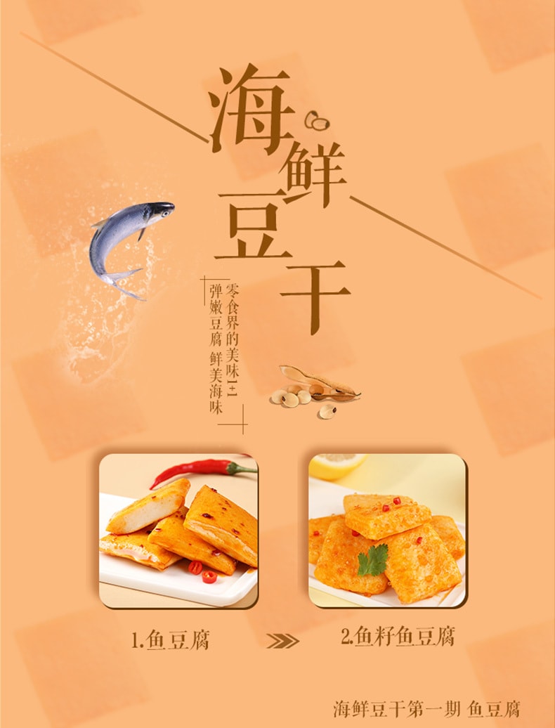 [中国直邮]百草味 BE&CHEERY 鲜弹鱼豆腐 烧烤味 185g*1包