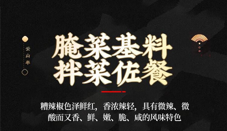 【中国直邮】云山半 糍粑辣椒酱  正宗贵州遵义特产 贵阳辣子鸡调味料 炒红油火锅底料250g