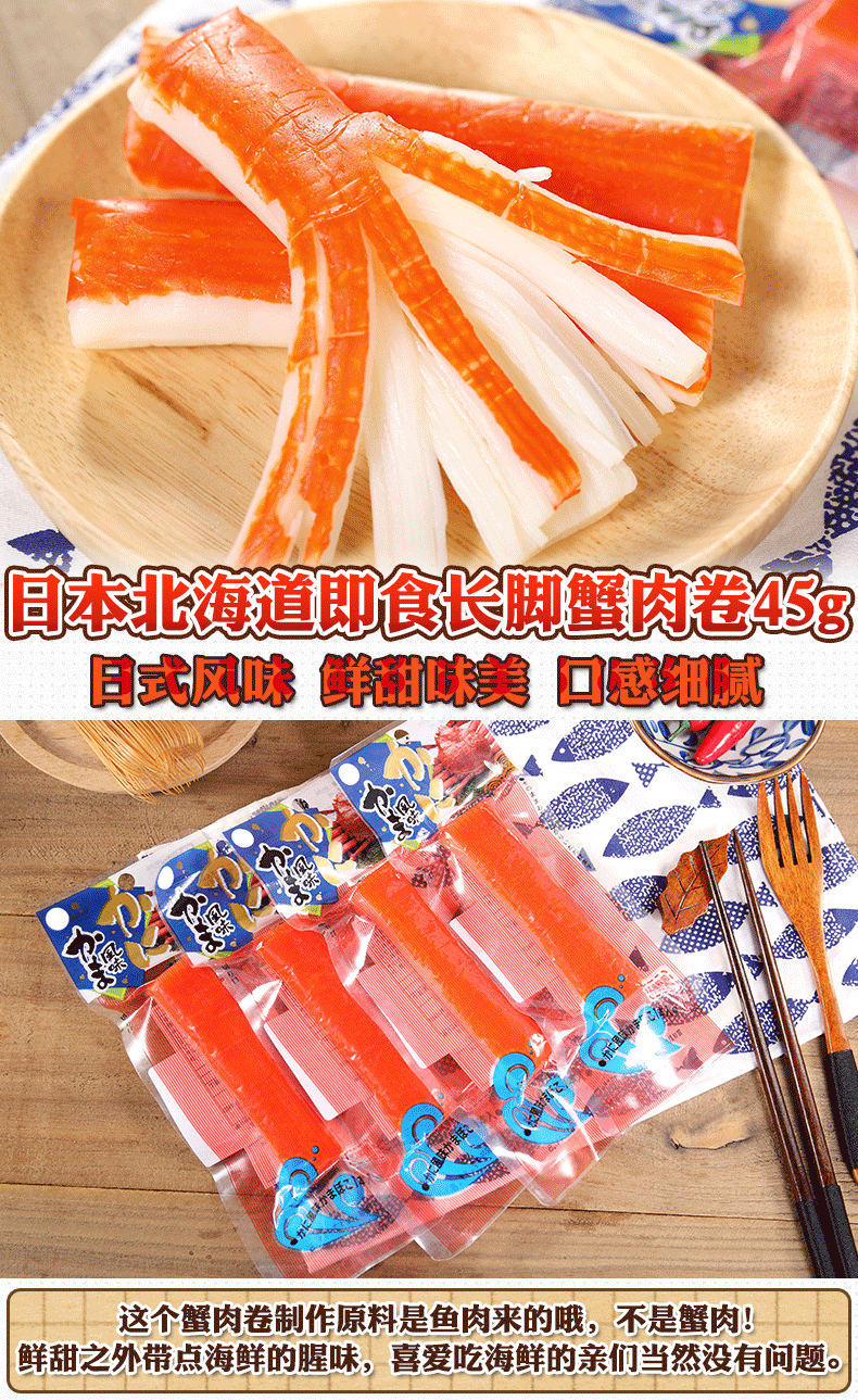 【日本直邮】 丸玉水产MARUTAMA 蟹柳棒蟹肉棒 1根 赏味期限2024.05.28