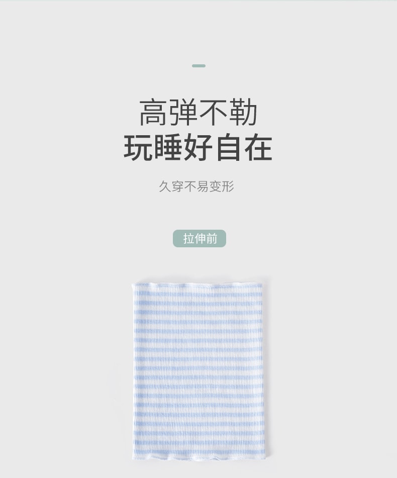 【中国直邮】嫚熙 婴儿肚兜春夏季 高弹力不勒肚   (单层)蓝条+蓝绿细条 适合7-36个月