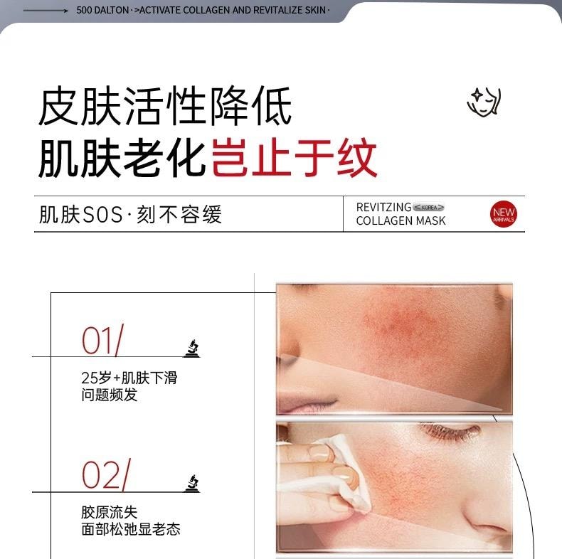 韩国 赫诗琴 童颜胶原炮灌注面膜 补水保湿 23g x 5片 【白膜 紧致抗皱】正品保证