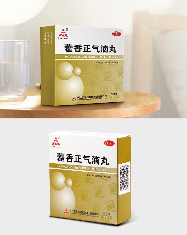 【中國直郵】天士力 藿香正氣滴丸 適用於噁心嘔吐胃腸型感冒嘔吐洩瀉 9袋 x 1盒