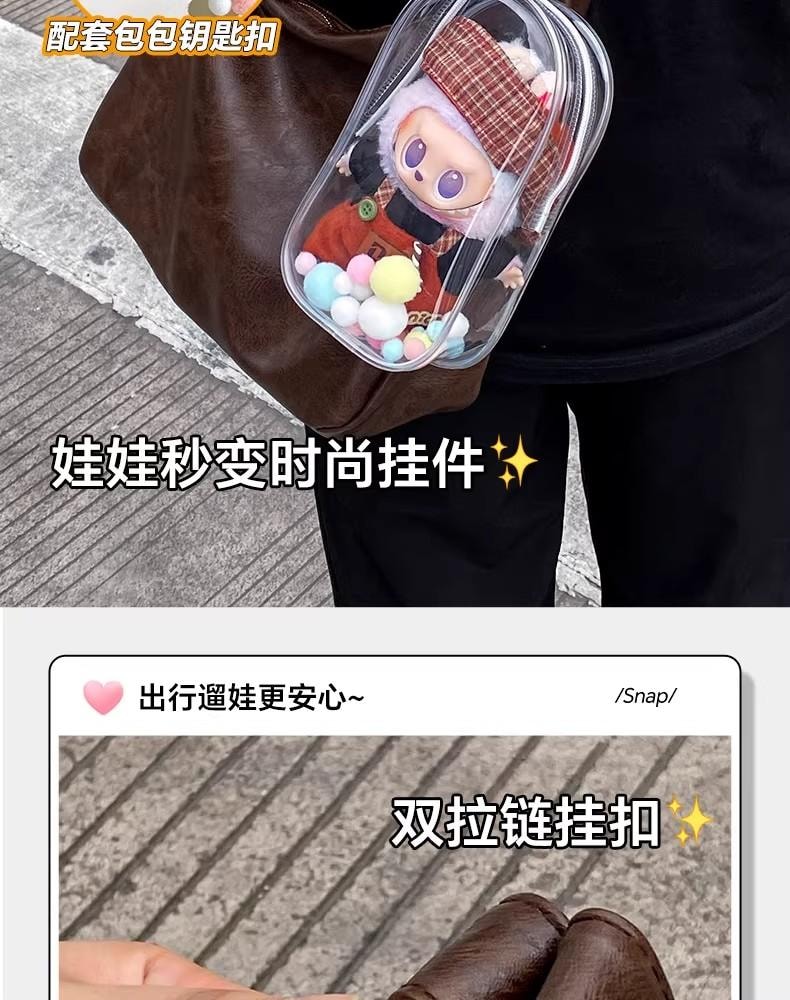 【中國直郵】 萬比鄰精選 拉布布labubu專用保護殼 透明展示盒 收納殼黑色 1個 10.5cm*19cm*6cm