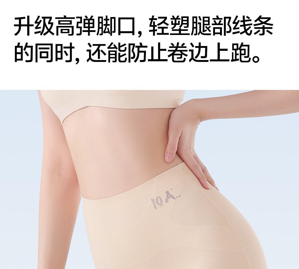 【香港直邮】 草本初色 安全裤内裤二合一粉底肤+自然白2件XL码 无痕隐形