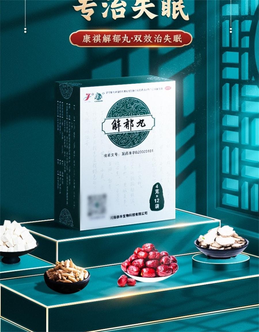 Jieyu Pills for Calming the Mind and Promoting Sleep: 12 bags per box