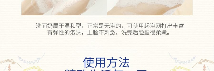 日本PDC 豆腐豆乳温和保湿美白洗面奶 170g 小红书推荐