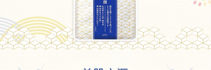 日本PDC 豆腐豆乳温和保湿美白洗面奶 170g 小红书推荐