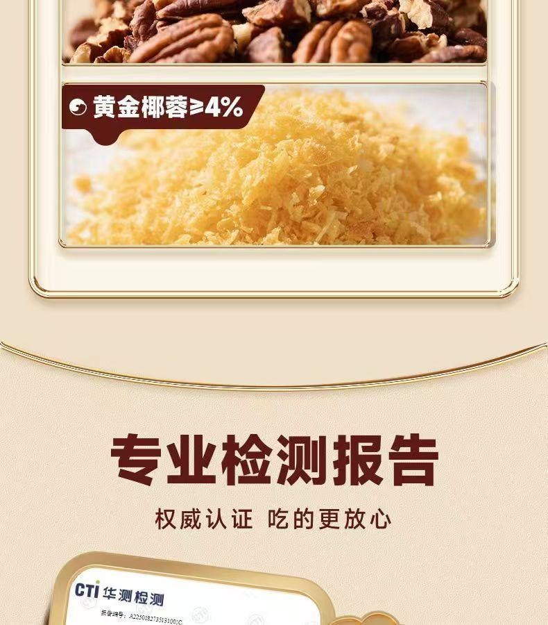 比比赞 山核桃酥 松酥化口 奶香浓郁 饱满山核桃仁 0反式脂肪酸 100g