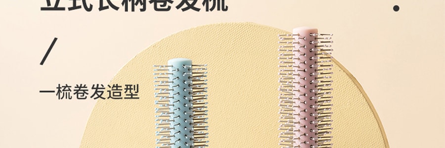 名創優品Miniso 直立式長柄捲髮 頭髮造型 梳子 顏色隨機發送