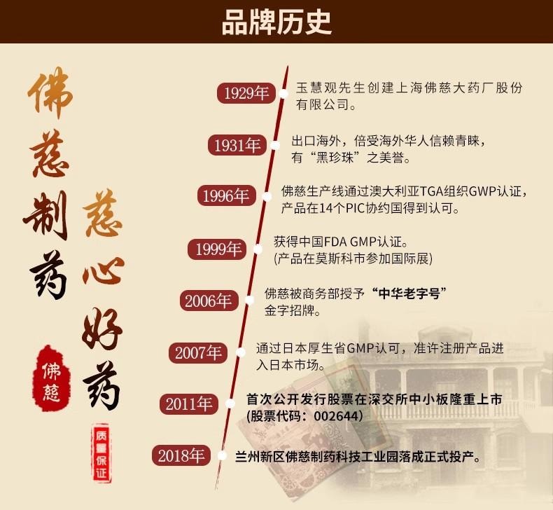 【中国直邮】 佛慈 耳聋左慈丸 滋肾平肝 用于肝肾阴虚的耳鸣耳聋头晕目眩 200丸/盒【医师推荐拍3盒】