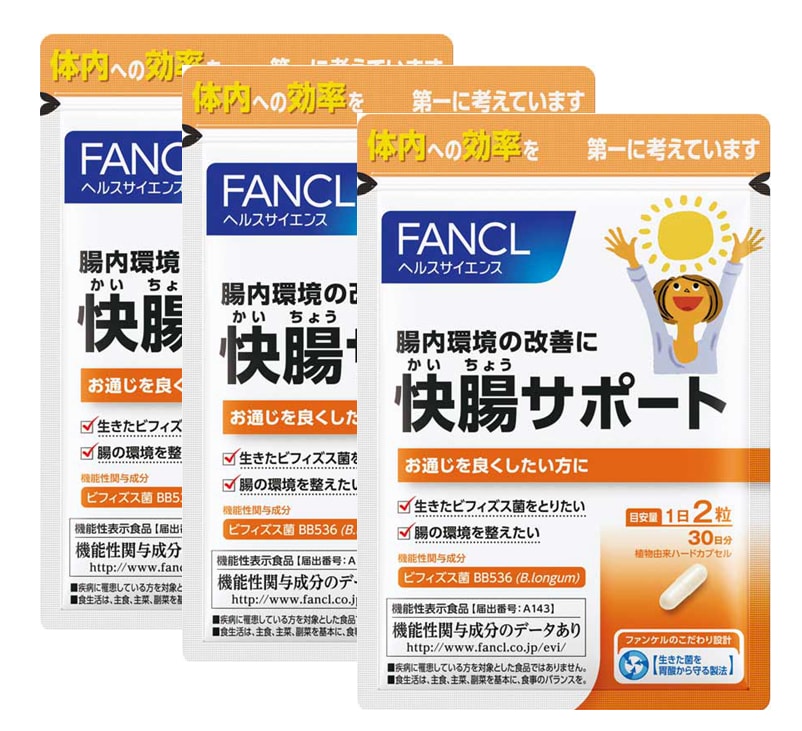 【日本直邮】日本 FANCL 双歧乳酸菌净肠丸 快肠通便 改善肠道环境 180粒 三个月