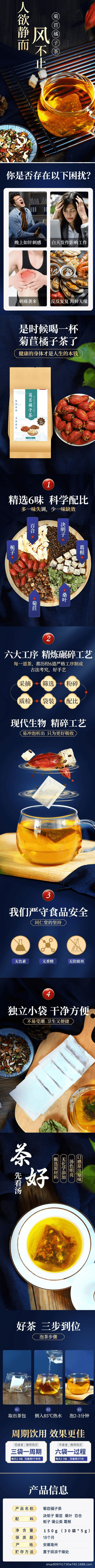 養生茶系列【菊苣橘子茶】 降尿酸 去痛風 降血壓 三高茶 30茶包 150克 快速袋泡茶
